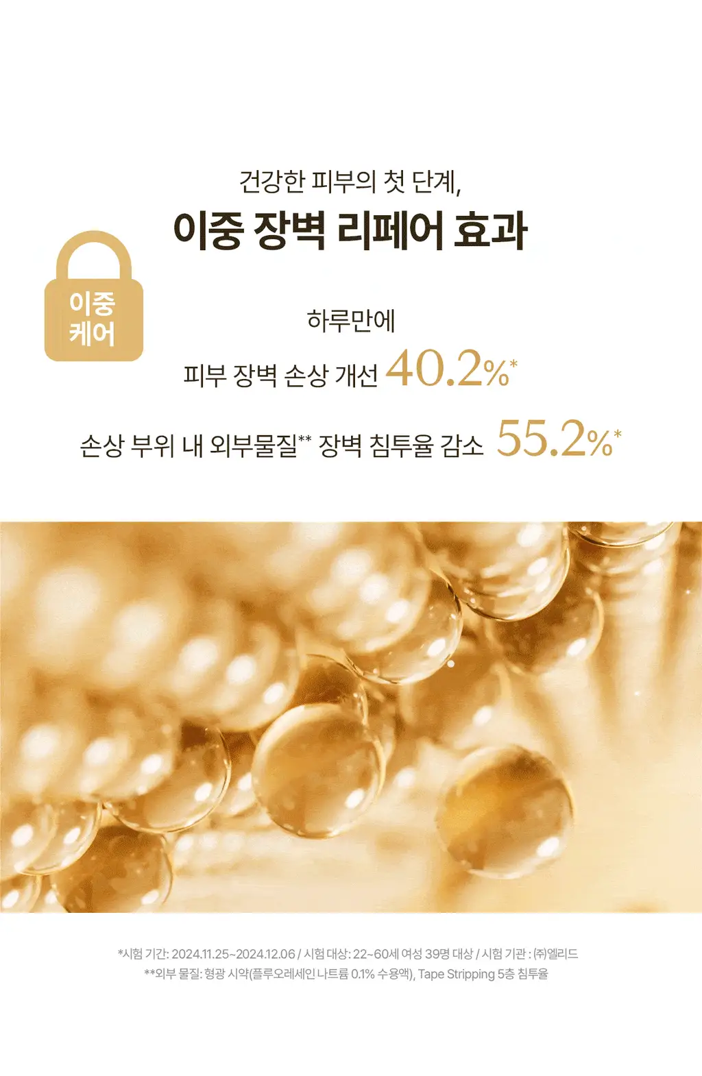 [NEW] 숨37 홀리데이 에디션 5종 기획(메쉬쿠션/립밤듀오/립세린+핸드크림/아이크림/모이스트크림 기획 세트 택1) 상세페이지 69
